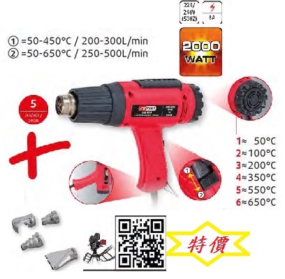 HEAT AIR BLOW GUN SET